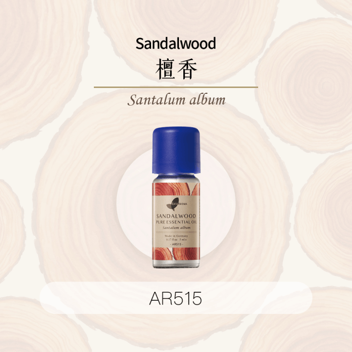 Sandalwood Pure Essential Oil 檀香纯精油 (5ml)