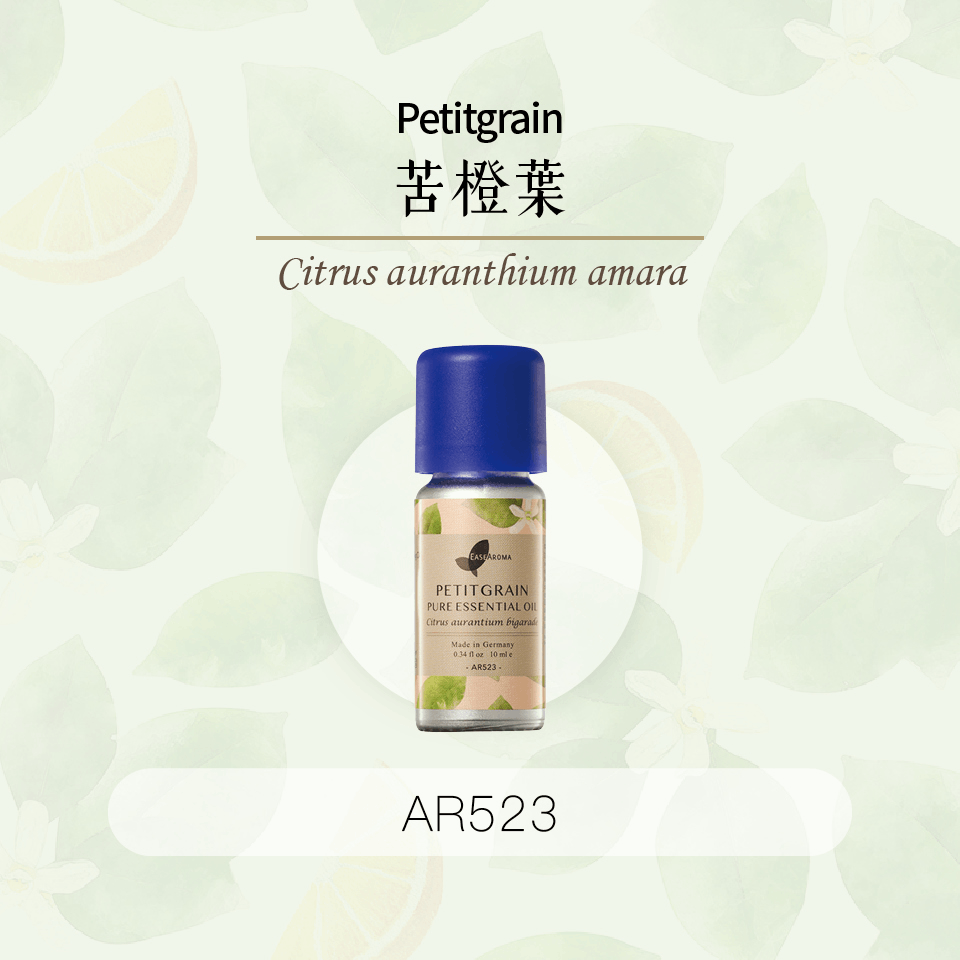 Petitgrain Pure Essential Oil 苦橙叶纯精油 (10ml)