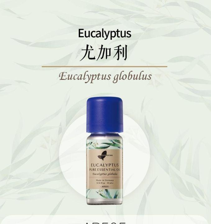 Eucalyptus Pure Essential Oil 尤加利纯精油 (10ml)