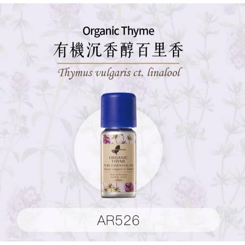 Organic Thyme Pure Essential Oil 有机沉香醇百里香纯精油 (10ml)