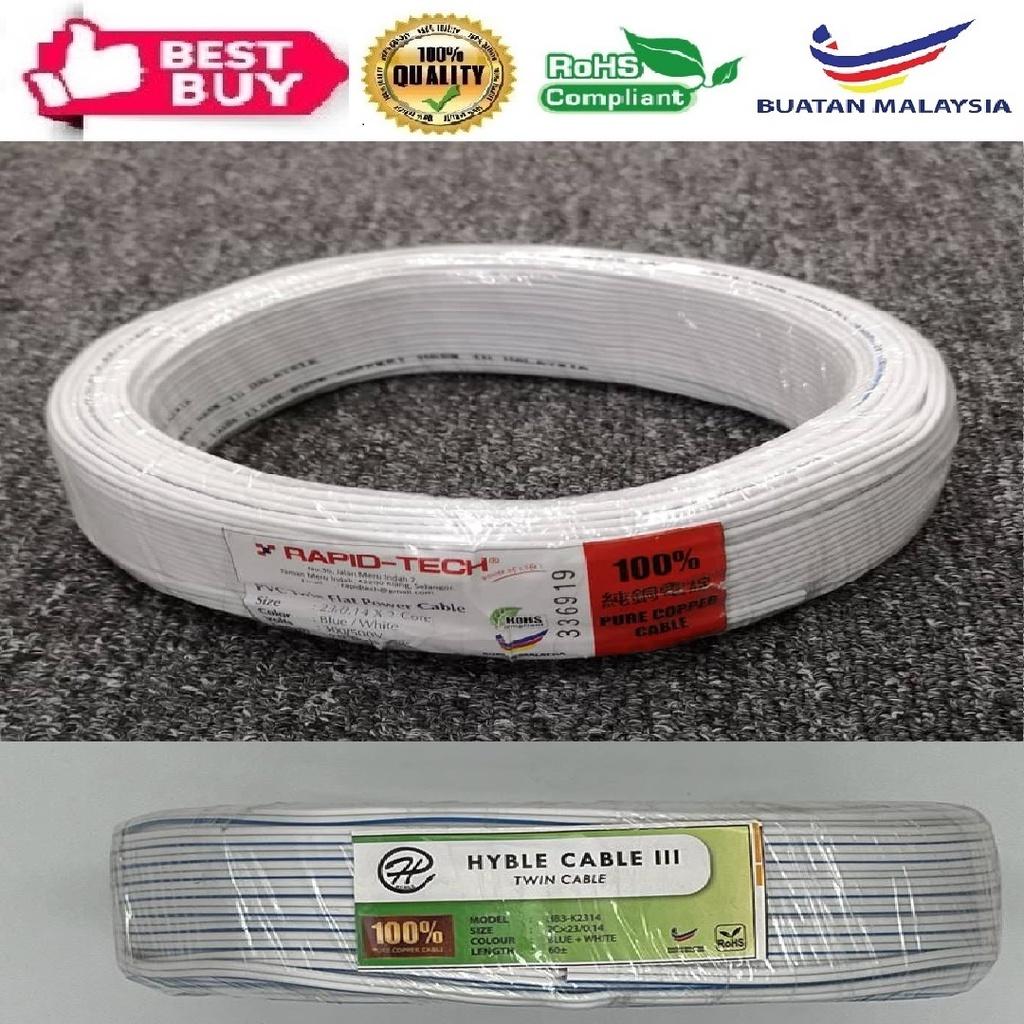 [100% PURE COPPER] 23/0.14 x 2 Core PVC Twin Flat Power Cable (70Mtr +-) (RAPID-TECH/HYBLE)