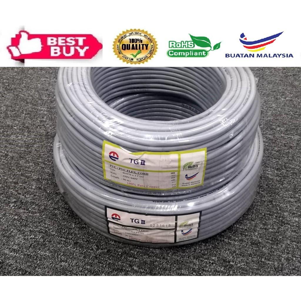 【100% PURE COPPER】 40/076 x 3C Flexible Cable (80 Mtr) (1.0mm x 3 core) (TGII)