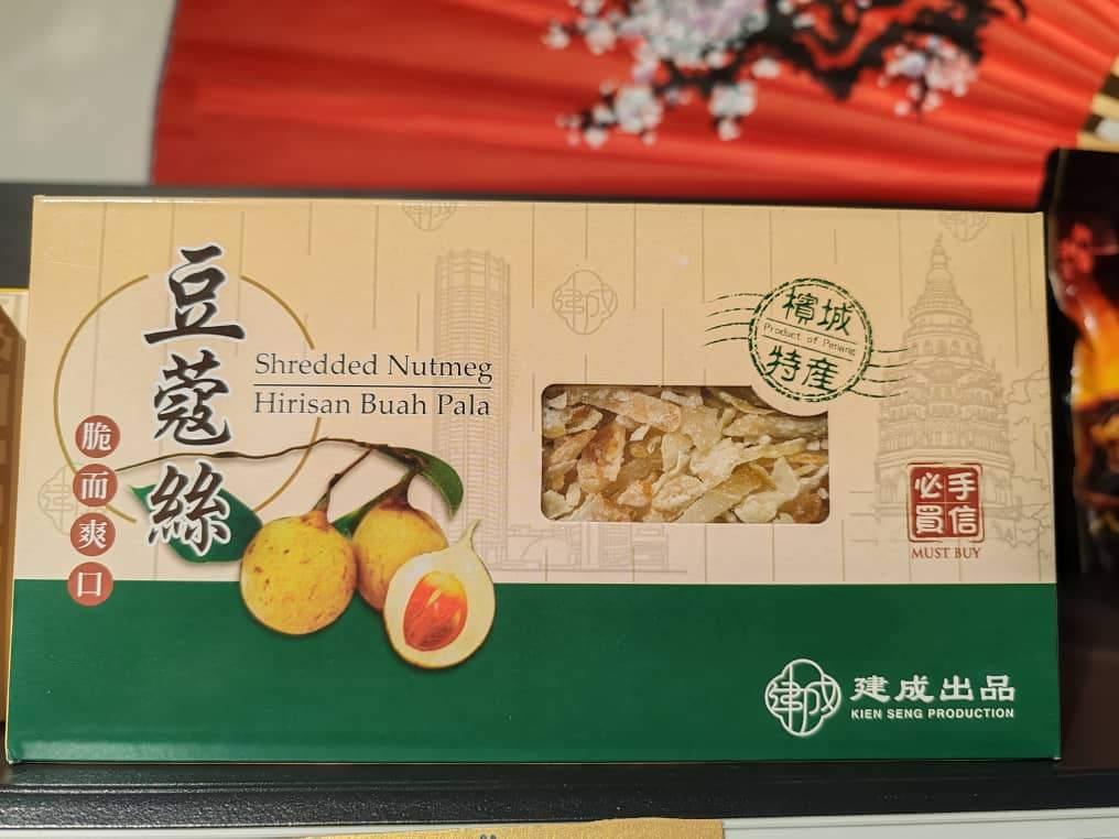 豆蔻丝 Shredded Nutmeg