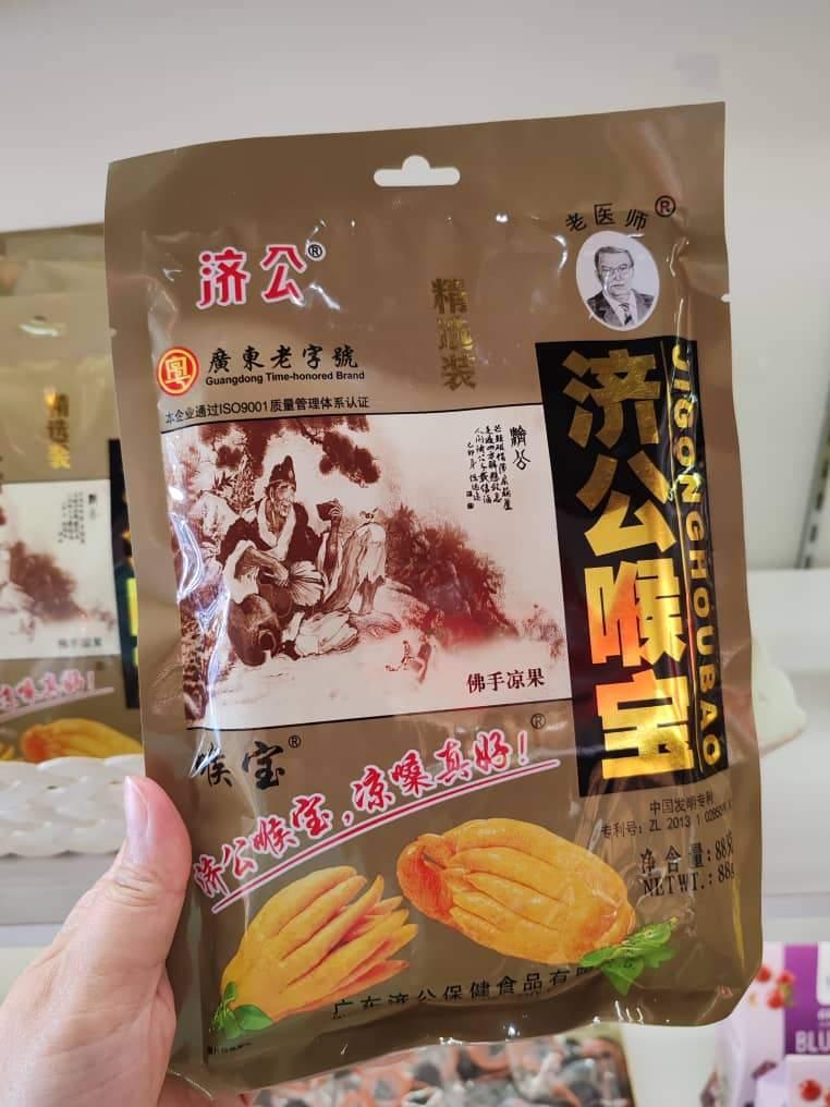 济公喉宝 Dried Bergamot