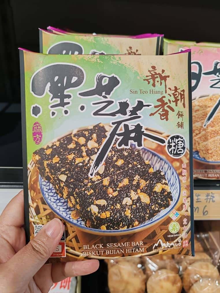 黑芝麻糖 Black Sesame Candy
