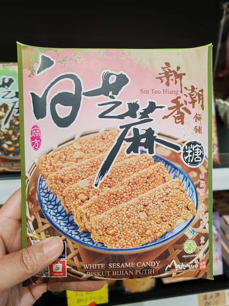 白芝麻糖 White Sesame Candy