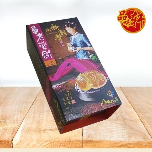 老婆饼 Wife biscuits