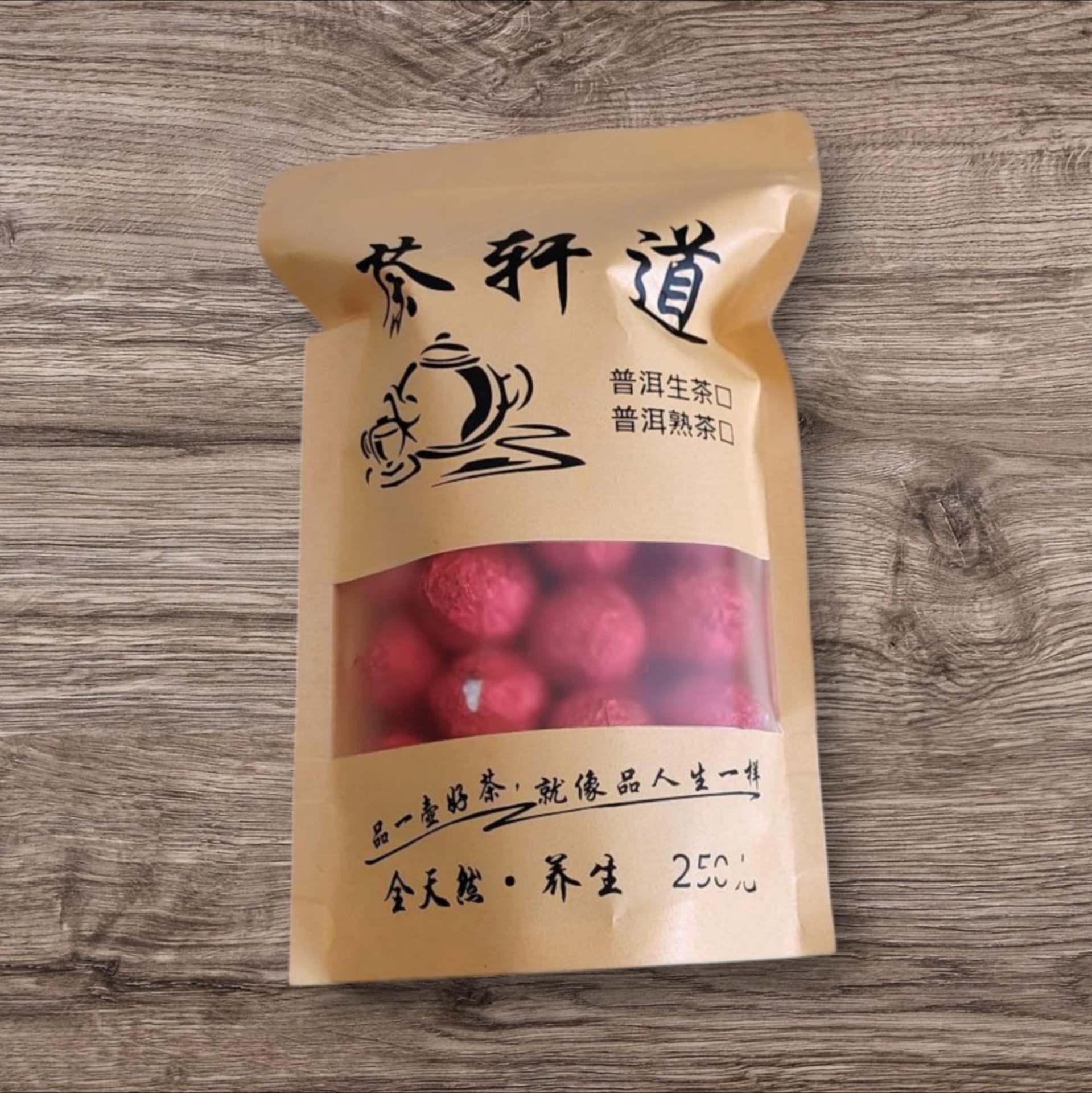 龙珠普洱生茶 250G （香气好，滋味足，回甘）