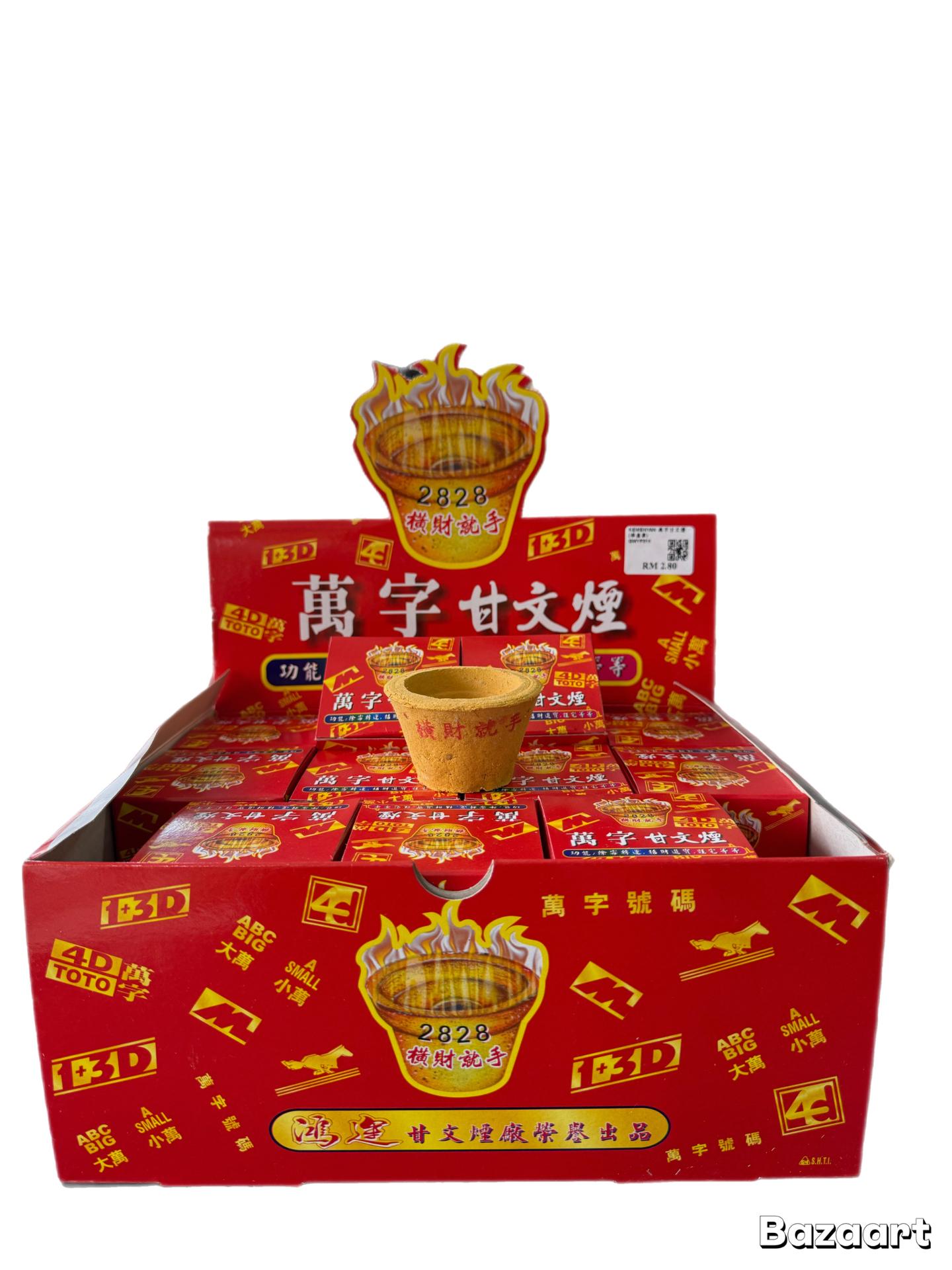 萬字甘文烟