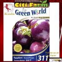 311 ROUND EGGPLANTS - PURPLE BALL City Farm