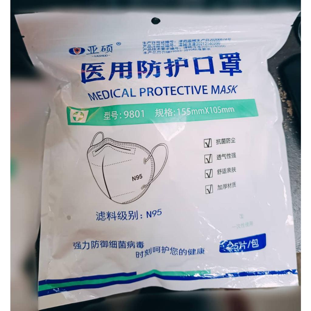 Medical Protective Mask N95 (25pcs/pkt) Citi Farm