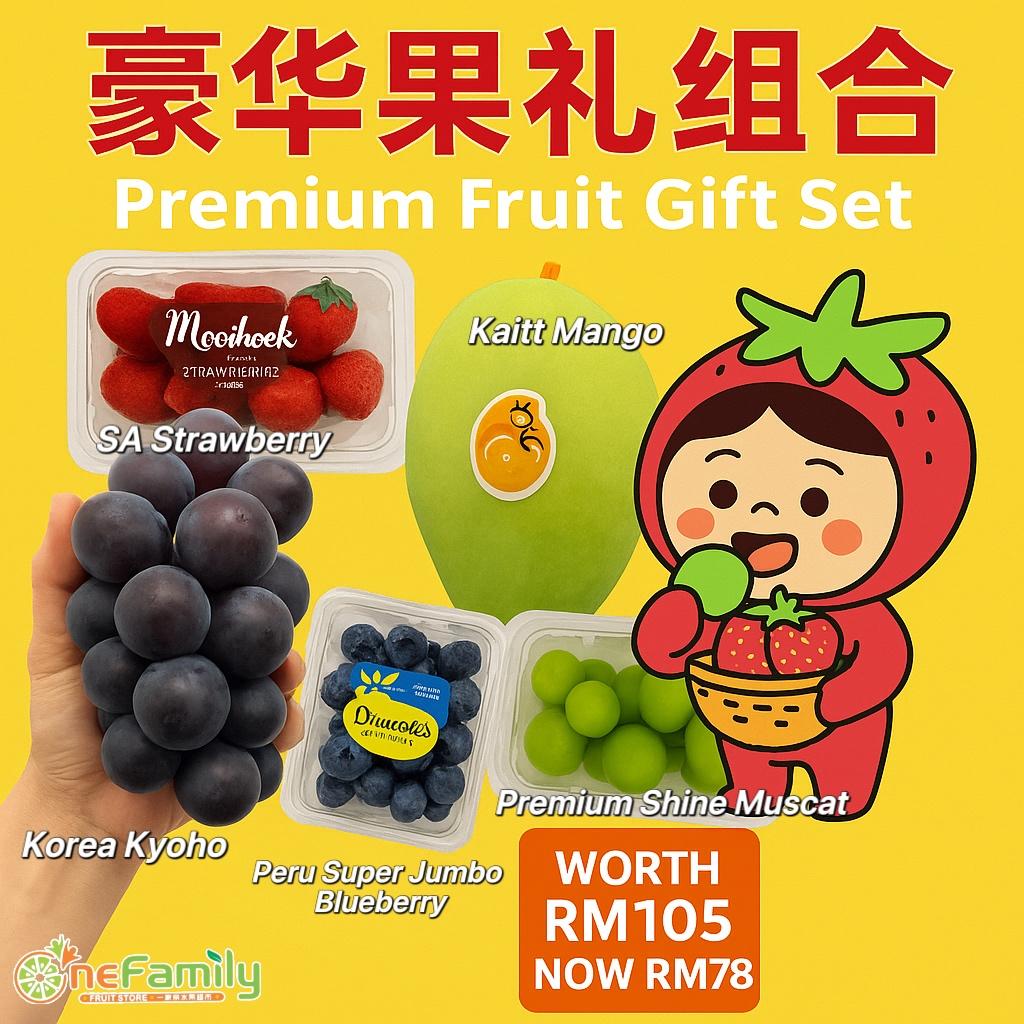 豪华果礼组合 Premium Fruit Gift Set