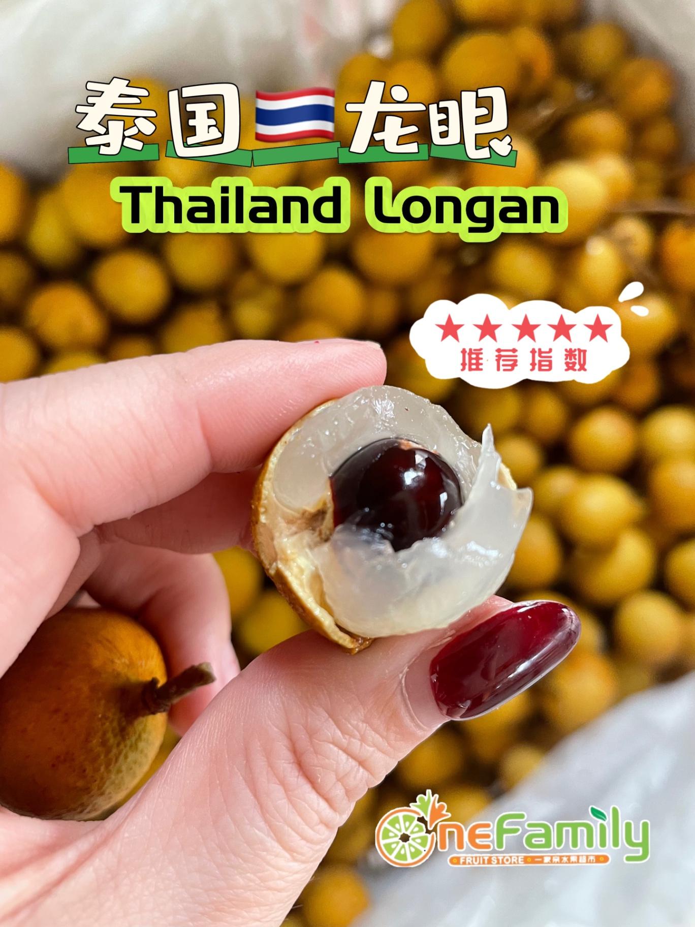 泰国🇹🇭龙眼 Thailand Longan