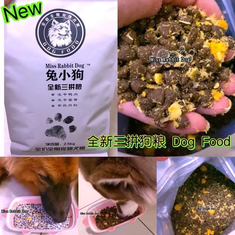 🌺Miss Rabbit Dog New Upgrade Staple Food Dog Food (Universal Type)(全新升级冻干三拼全犬粮（通用型）