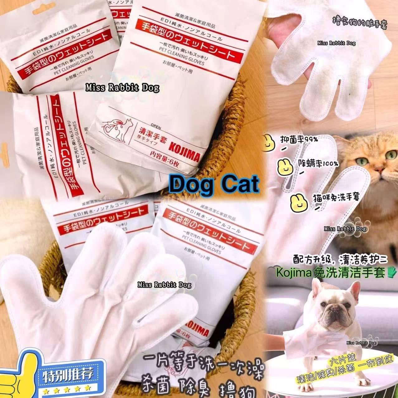 🧤Kojima Wash-free Cleaning Gloves 免洗清洁手套