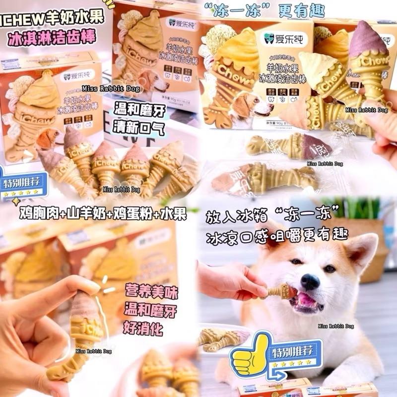 🍦 I Chew Goat Milk Fruit Ice Cream Tooth Cleaning Stick 爱乐纯羊奶水果冰激凌洁齿棒