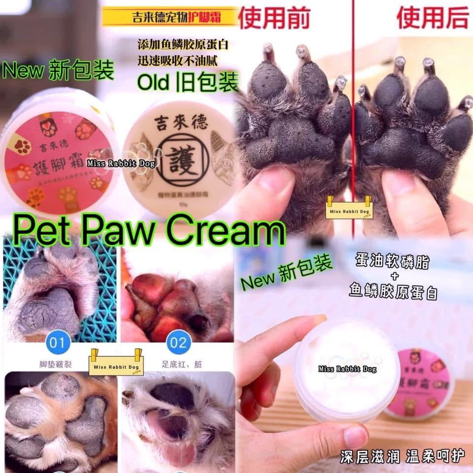 🇹🇼 Taiwan Pet Foot Cream 台湾品牌吉来德护脚霜