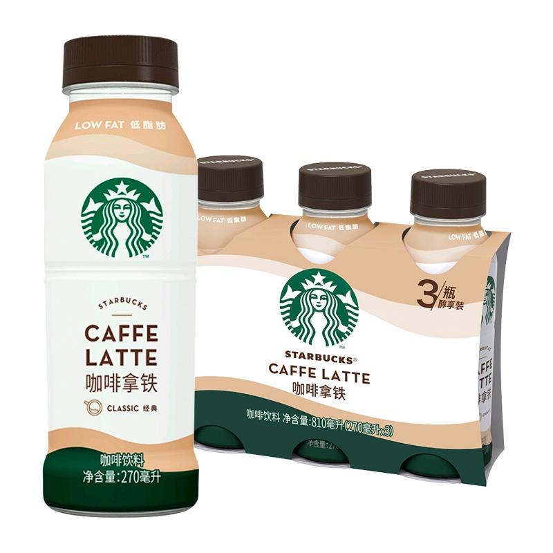 STARBUCKS CAFFE LATTE 270ML