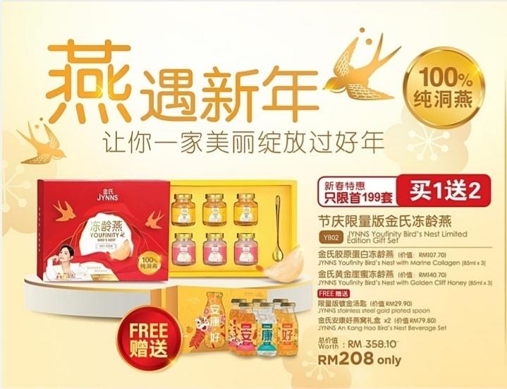 YB02 Youfinity Bird Nest Limited Edition Gift Set