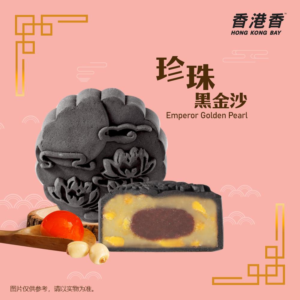 HB11 珍珠黑金沙 Emperor Golden Pearl 170g - 9551005170379
