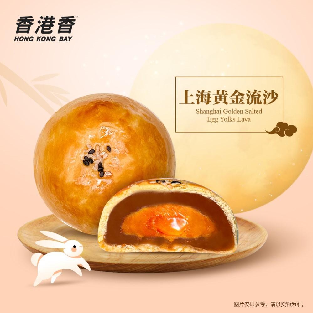 HB14 Shanghai Golden Egg Yolk Lava 150g 上海黄金流沙 - 9551005170836