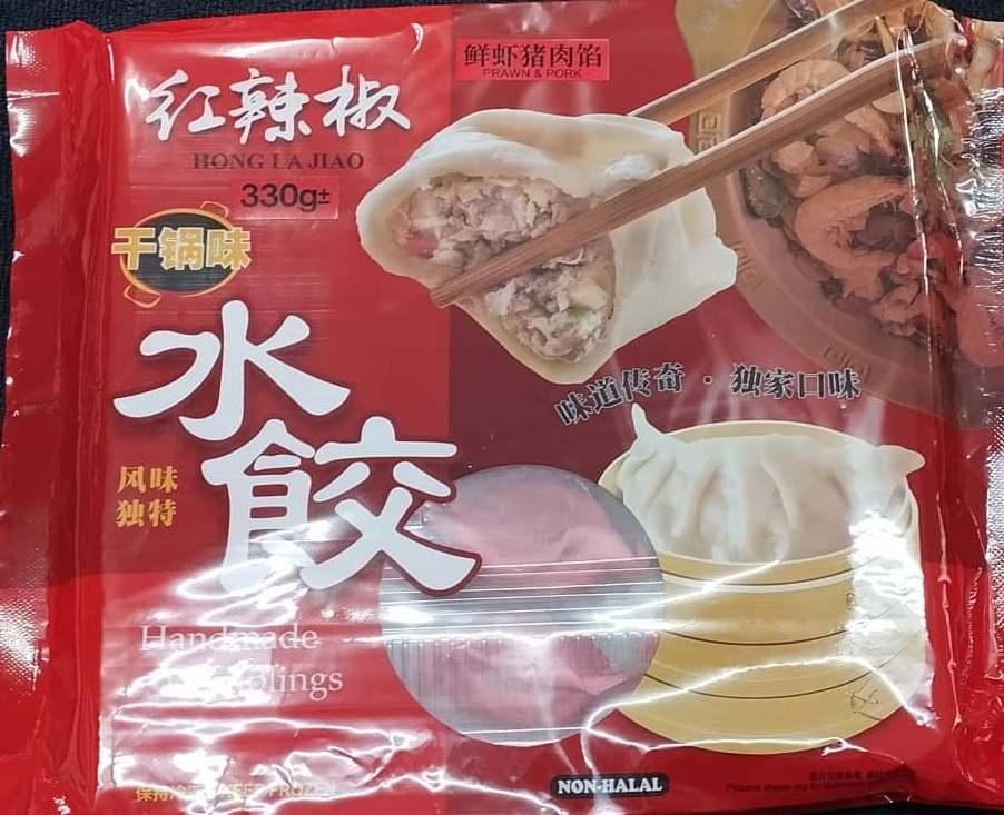 RC PRAWN PORK DUMPLING ( PINK )虾猪肉饺子