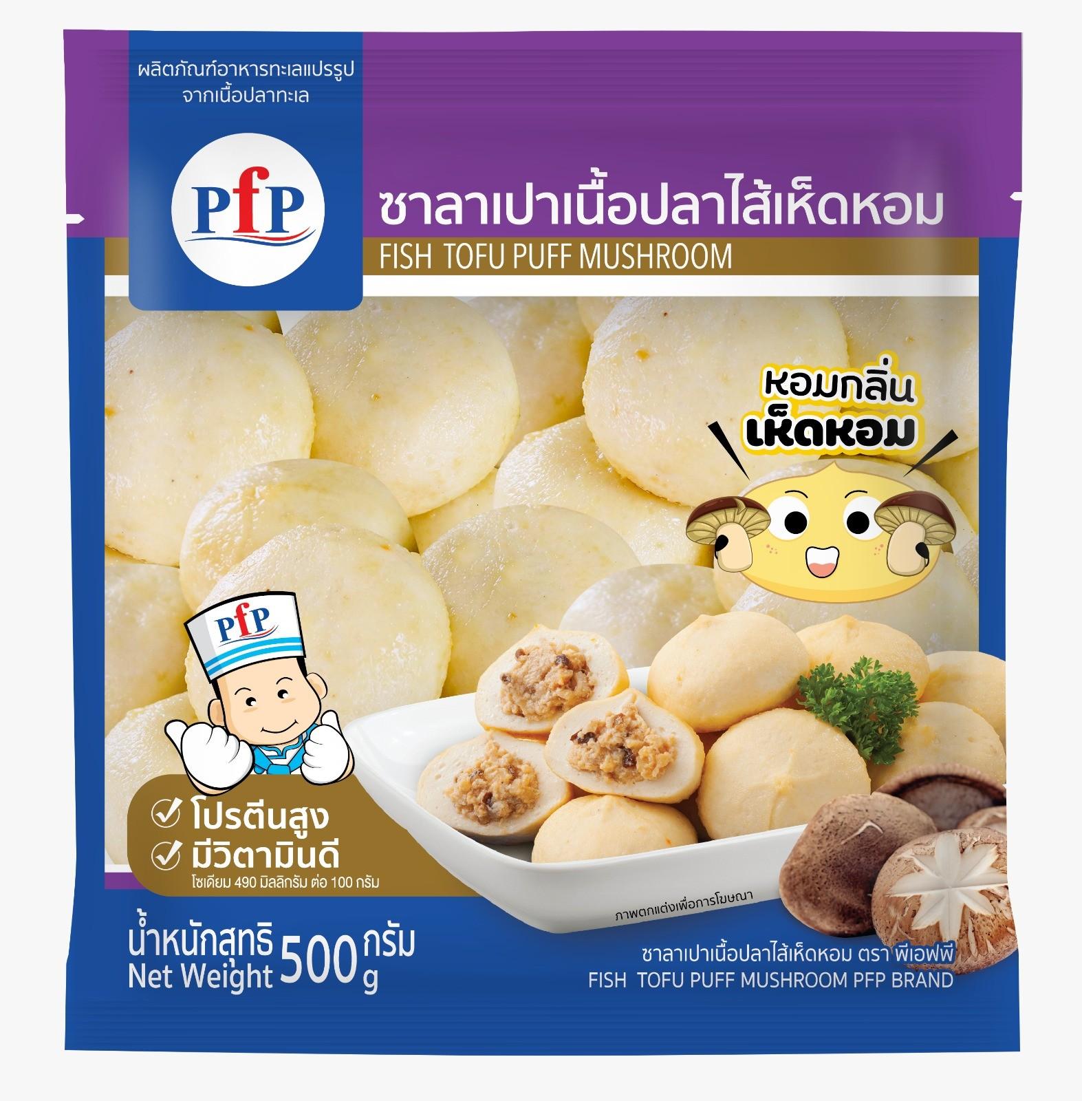 PFP FISH TOFU PUFF MUSHROOM 鱼豆腐磨菇包心丸 500G/22-24PCS