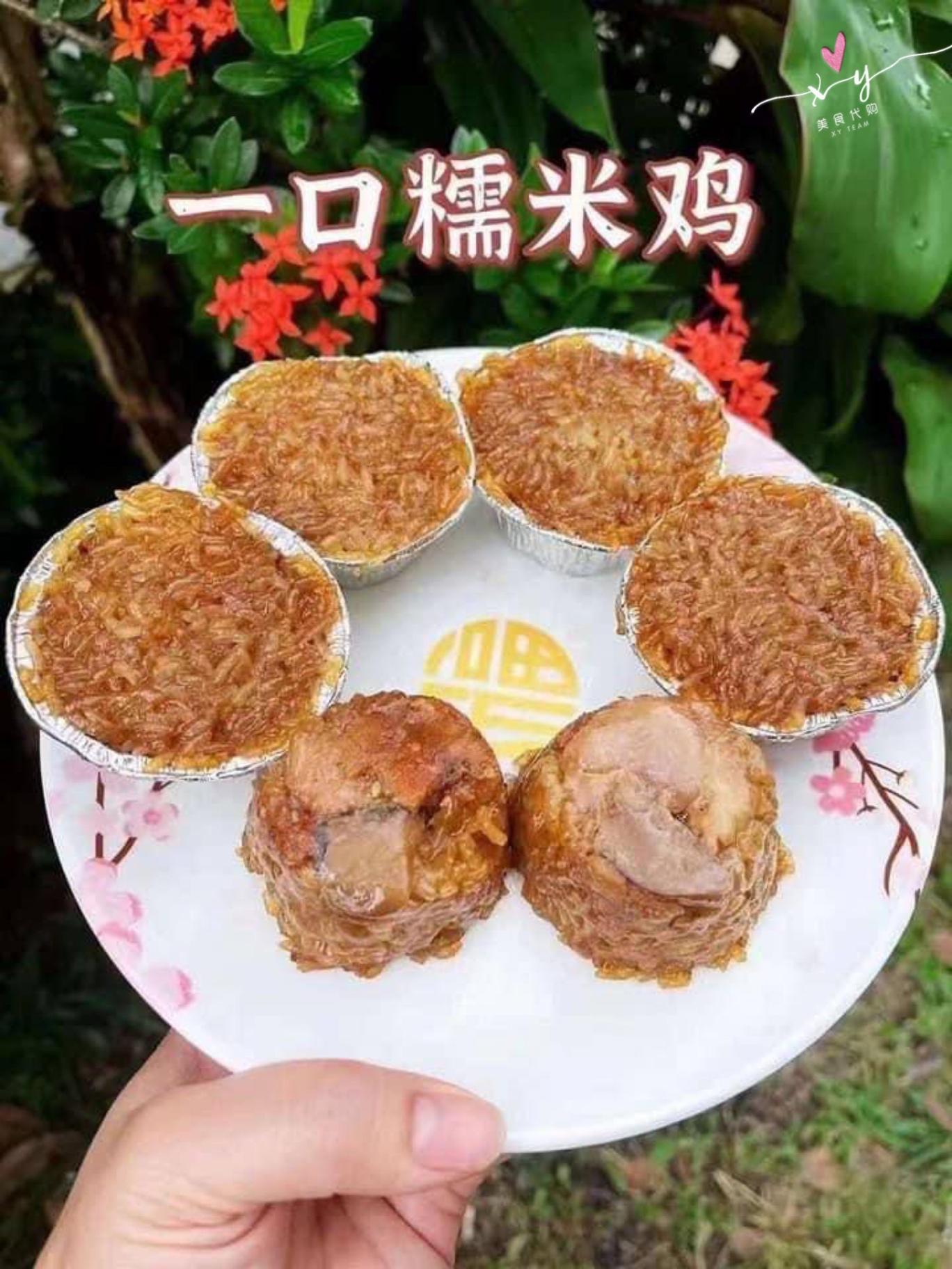 一口糯米鸡