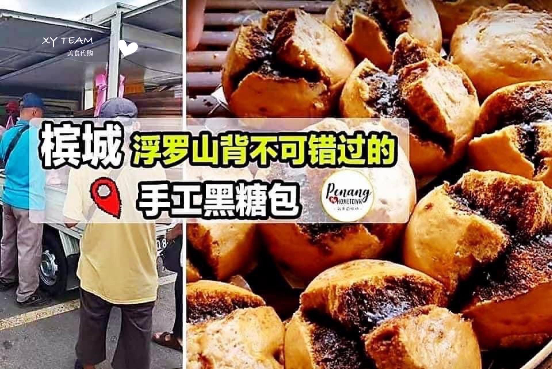 黑糖包