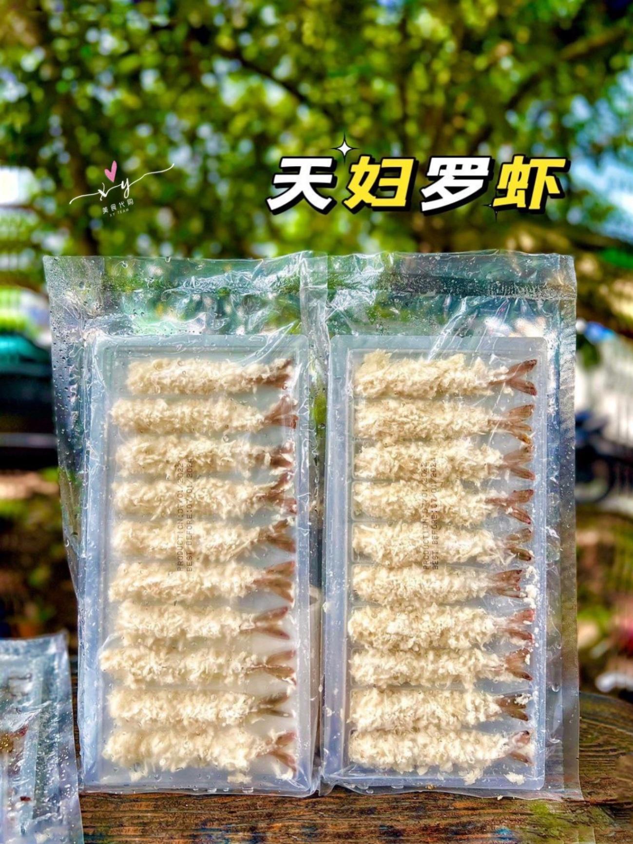 天妇罗虾🦐