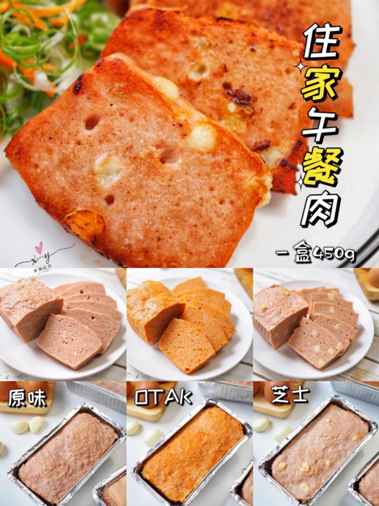午餐肉