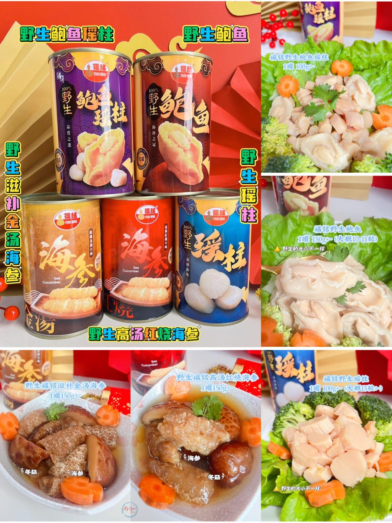 野生鲍鱼系列