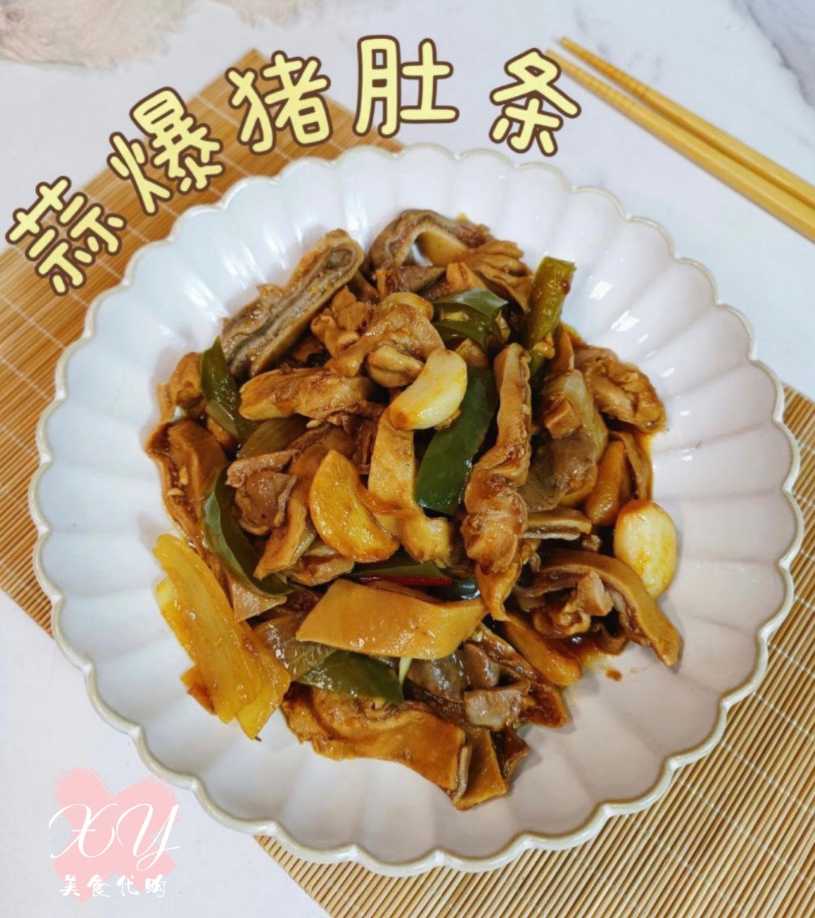 蒜爆爆肚条