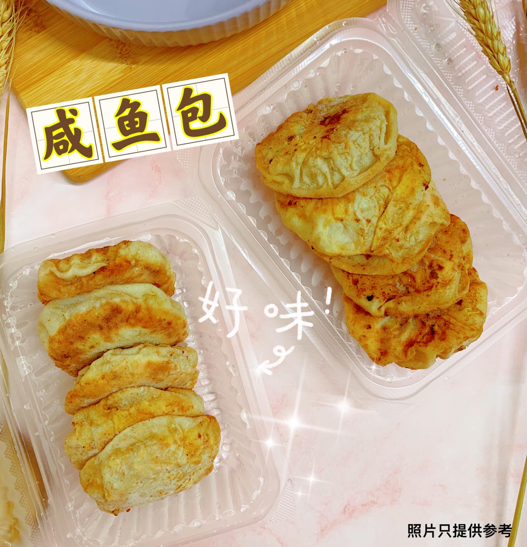 咸鱼包