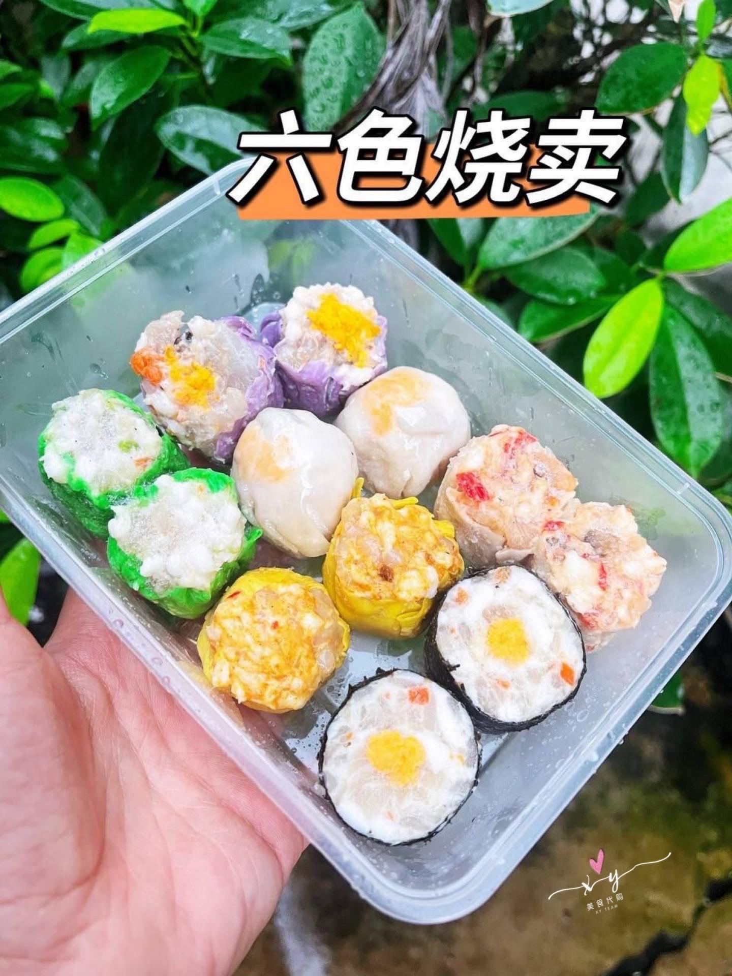 六色烧卖
