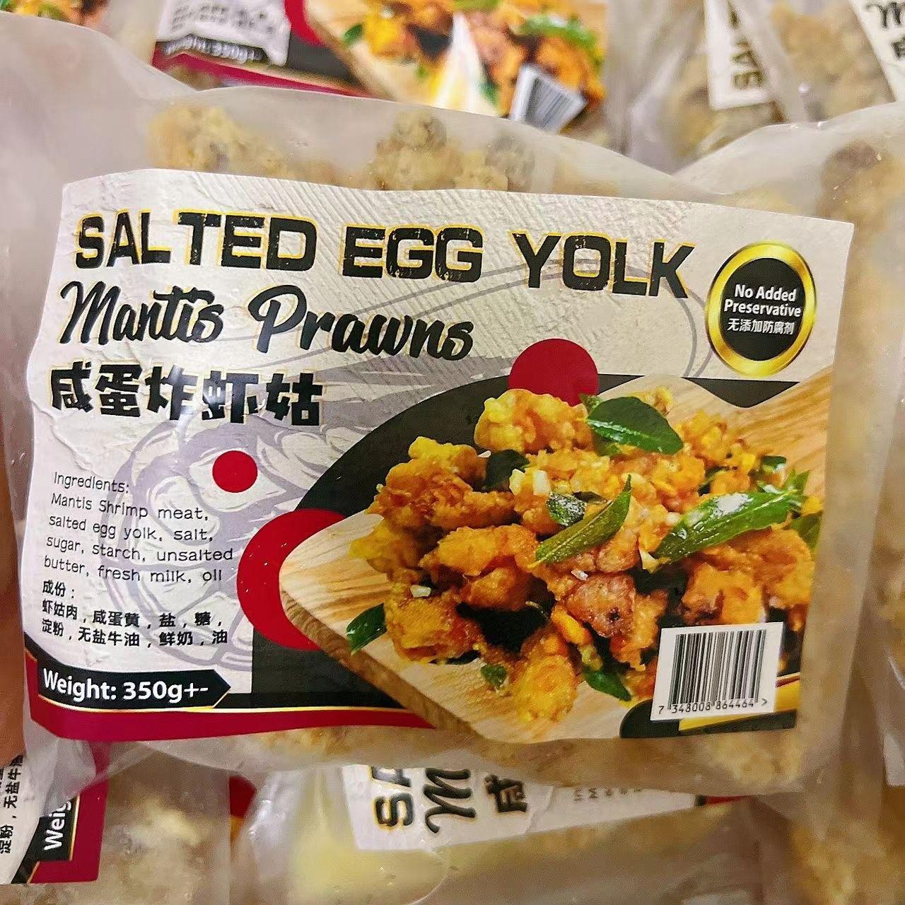 咸蛋虾菇肉