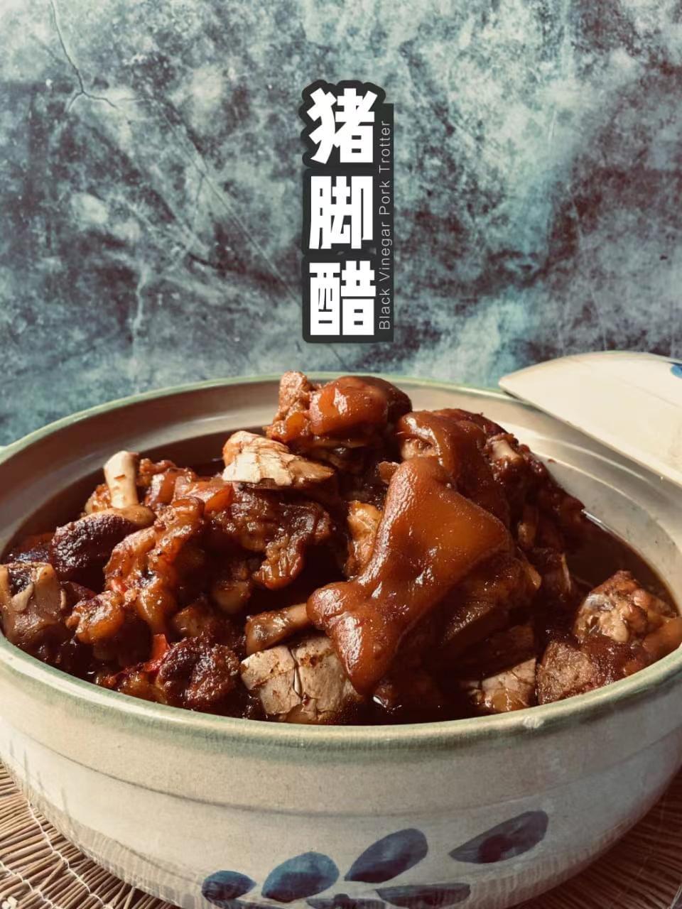 猪脚醋