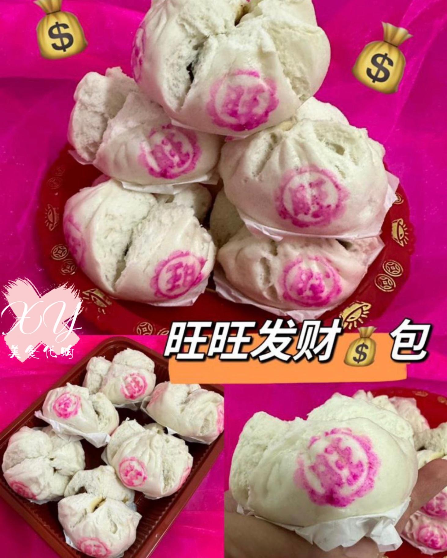 旺旺发财包