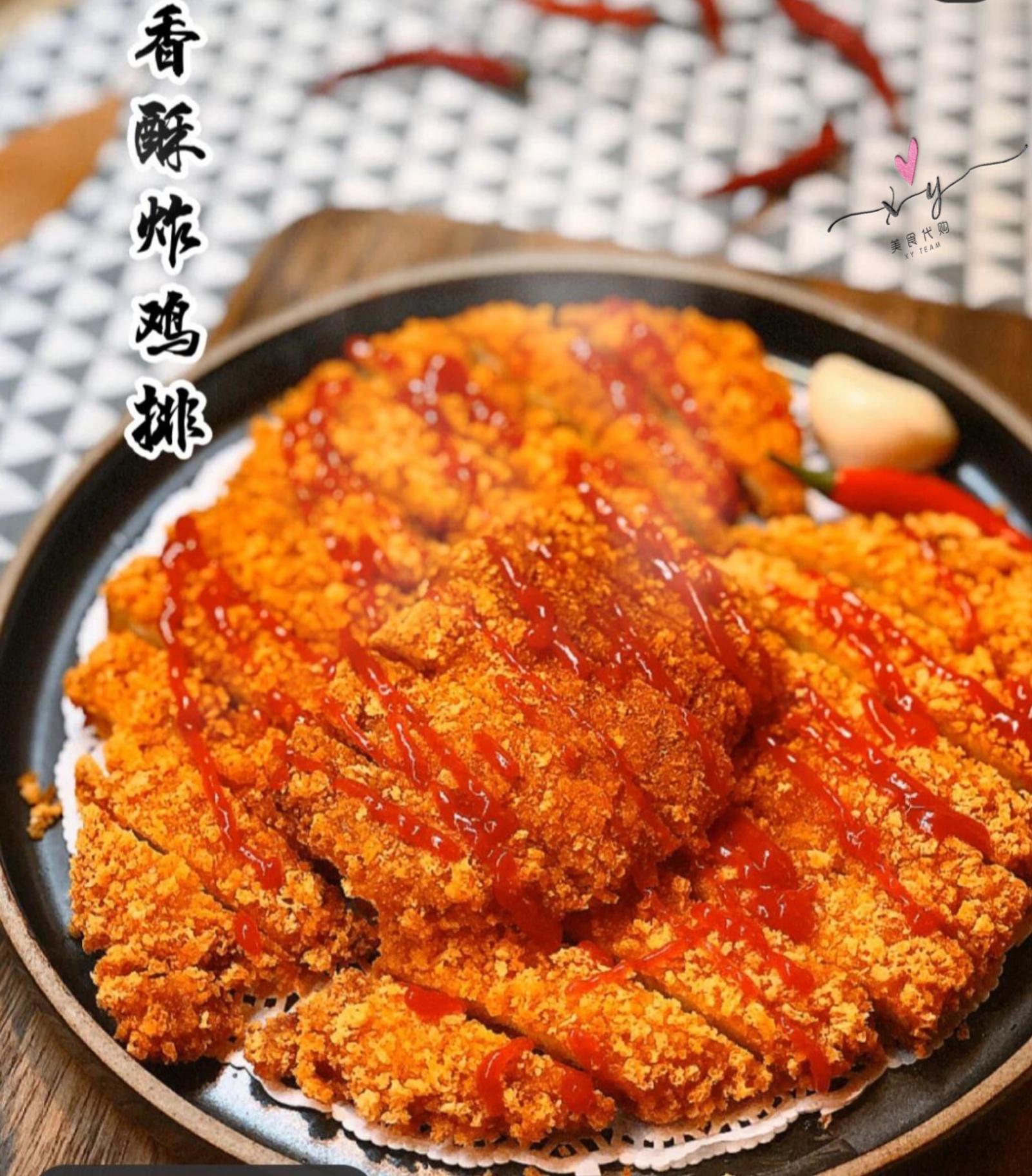 香酥无骨炸鸡扒