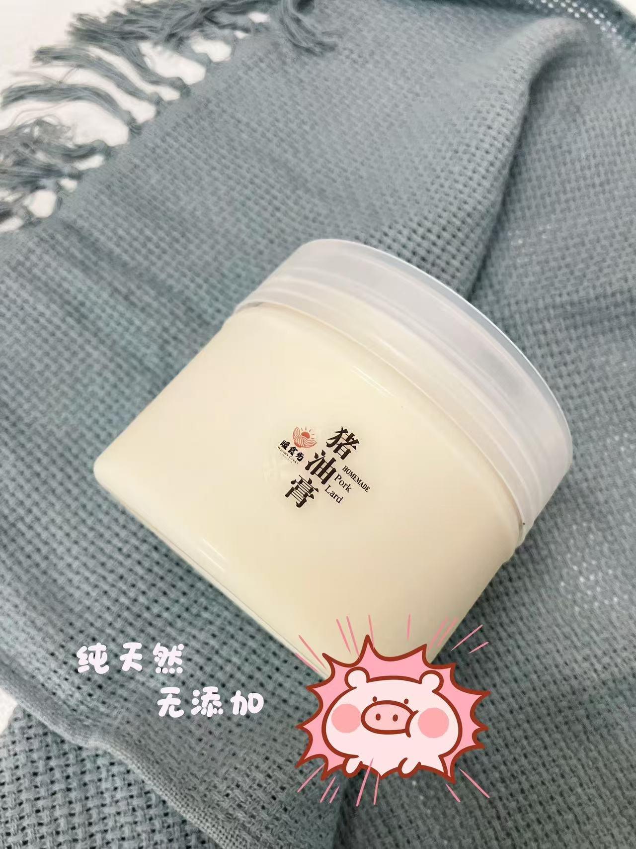 猪油膏