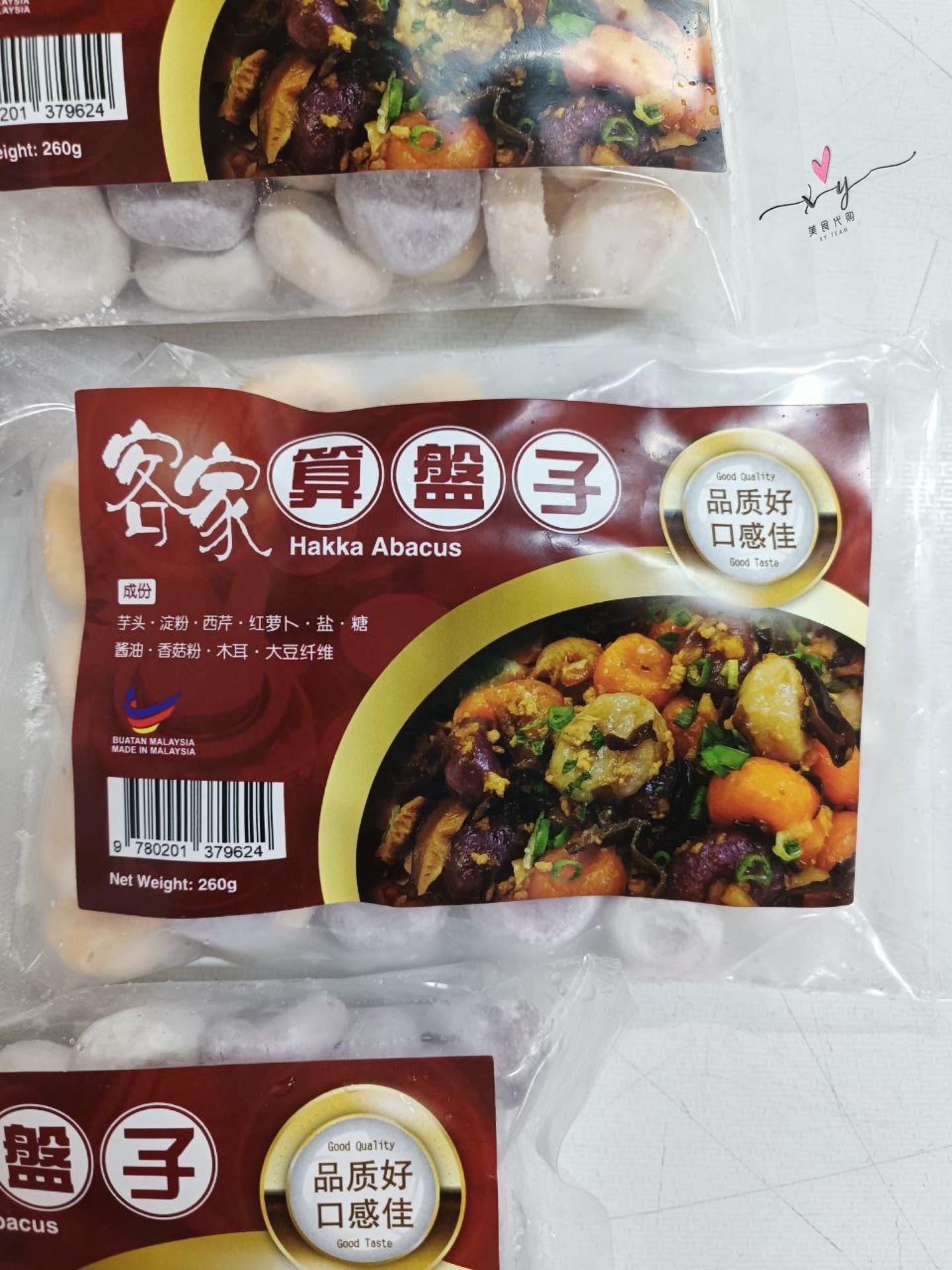 客家算盘子