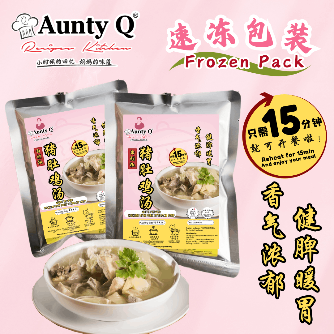 Q01 Pepper Pork Stomach v Chicken Soup Frozen Pack (胡椒猪肚鸡汤 速冻包）